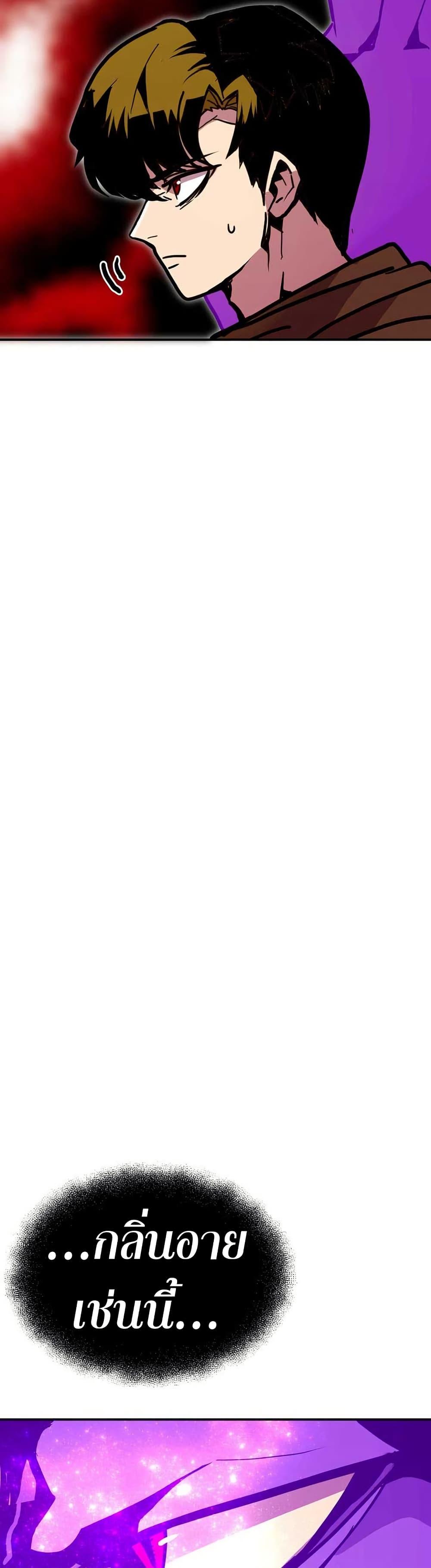 Worthless Regression Chap 91 - Next Chap 92