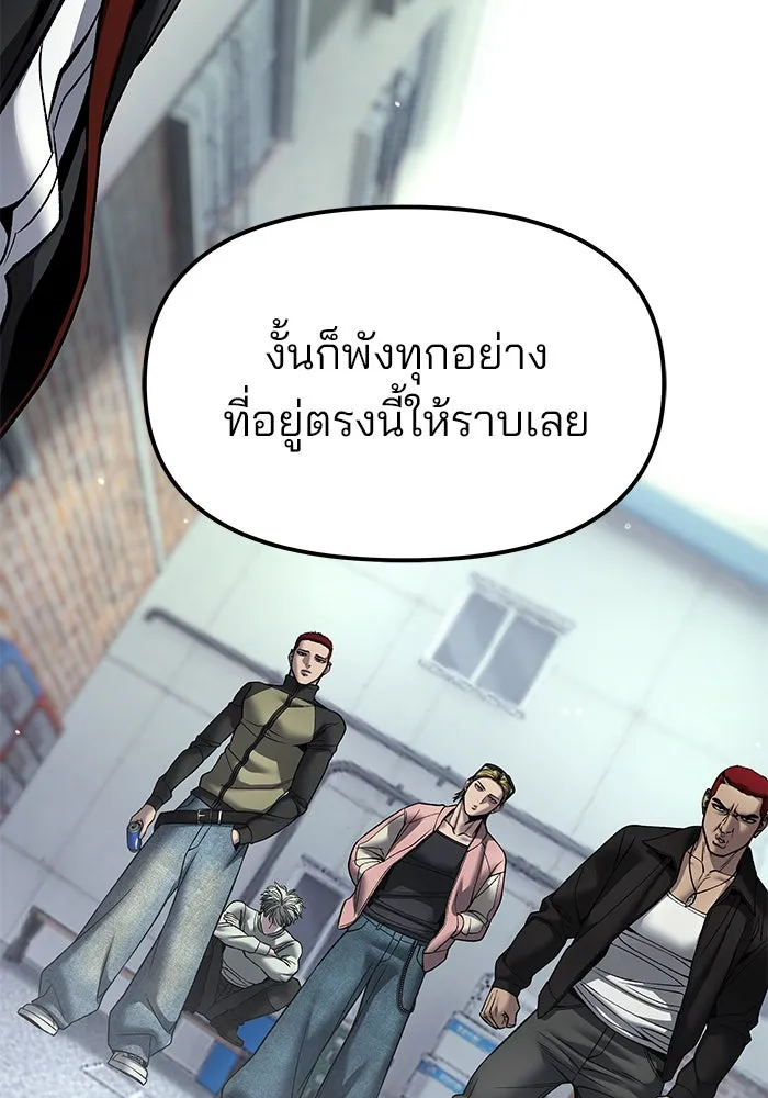 The Bully in Charge Chap 183 - Next Chap 184
