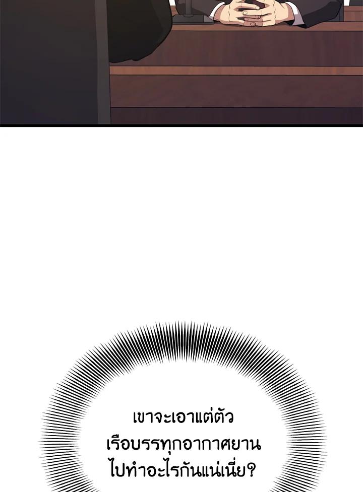 Seoul Station’s Necromancer Chap 94 - Next Chap 95