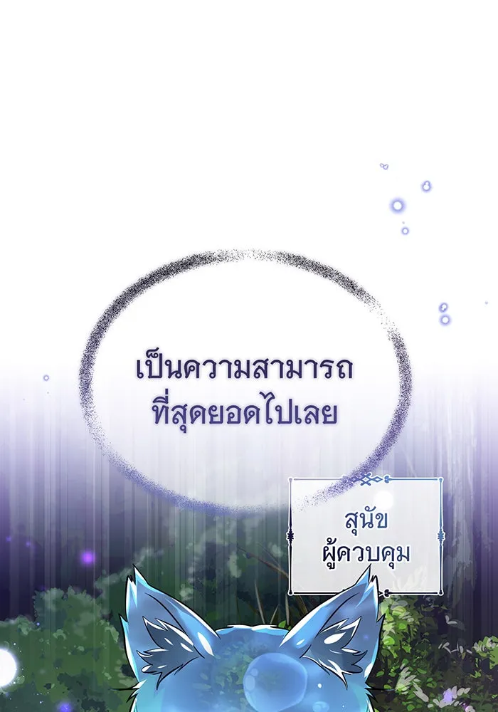 The Dark Magician Transmigrates After 66666 Years – จอมเวทเกิดใหม่ในรอบ 66666 ปี Chap 61 - Next Chap 62