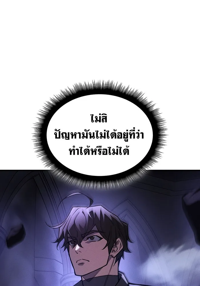 Regressing With the King’s Power – เกิดใหม่พร้อมพลังแห่งราชัน Chap 104 - Next Chap 105