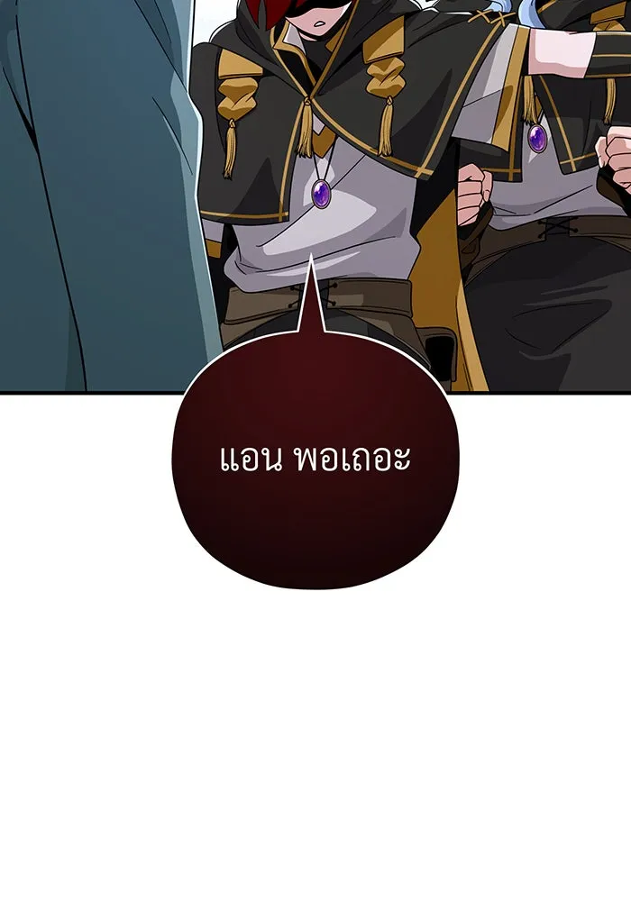 The Dark Magician Transmigrates After 66666 Years – จอมเวทเกิดใหม่ในรอบ 66666 ปี Chap 108 - Next Chap 109