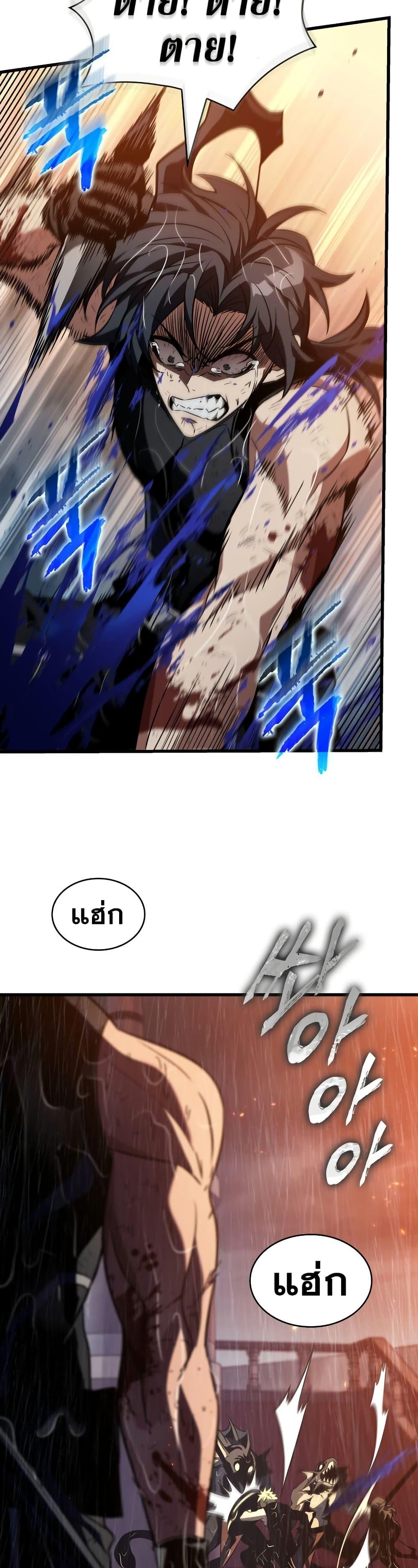 Pick Me Up, Infinite Gacha Chap 140 - Next Chap 141