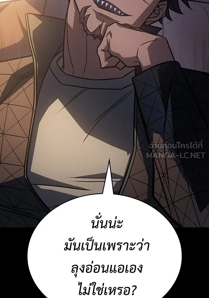 Regressing With the King’s Power – เกิดใหม่พร้อมพลังแห่งราชัน Chap 47 - Next Chap 48