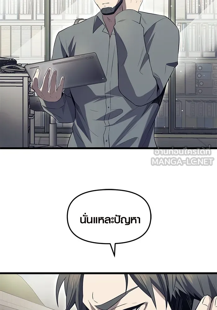 I Obtained a Mythic Item – พลิกชะตาคว้าไอเทมระดับเทพ Chap 72 - Next Chap 73