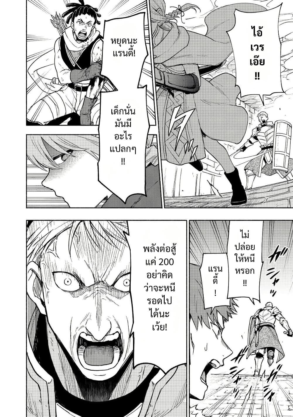 Otome Game no Heroine de Saikyou Survival @COMIC Chap 24 - Next Chap 25