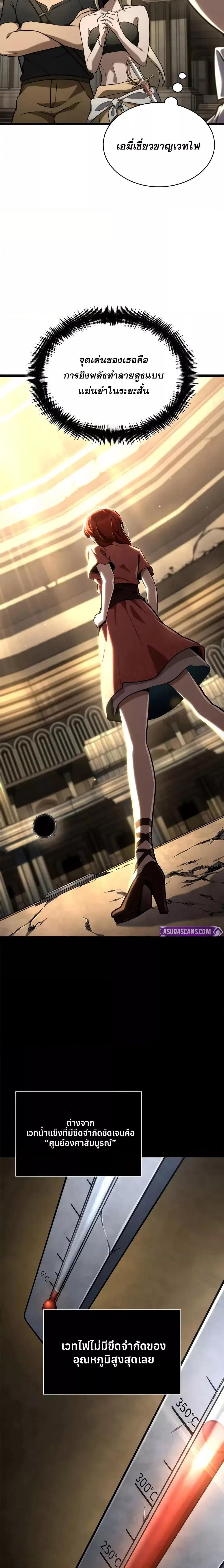 Infinite Mage Chap 121 - Next Chap 122