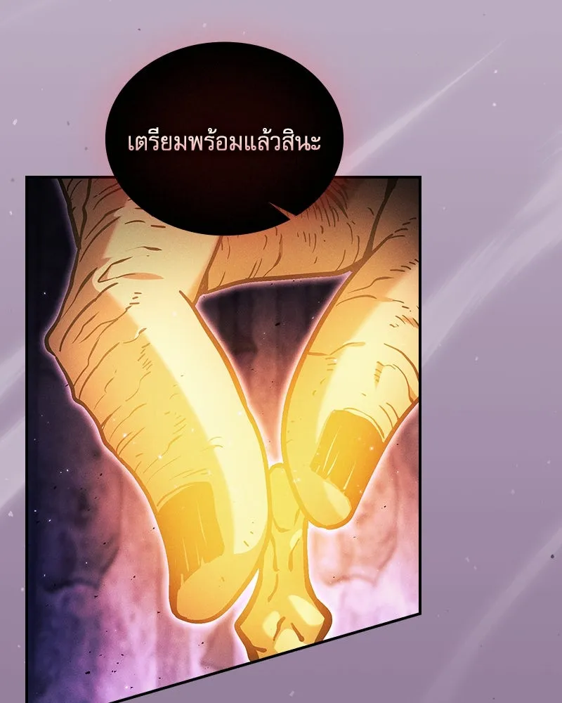 Academy’s Genius Swordmaster – นักดาบอัจฉริยะจากอะคาเดมี Chap 87 - Next Chap 88