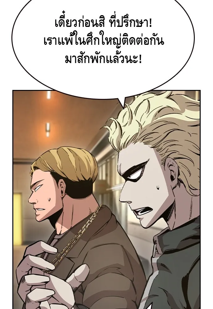 King Game Chap 101 - Next Chap 102