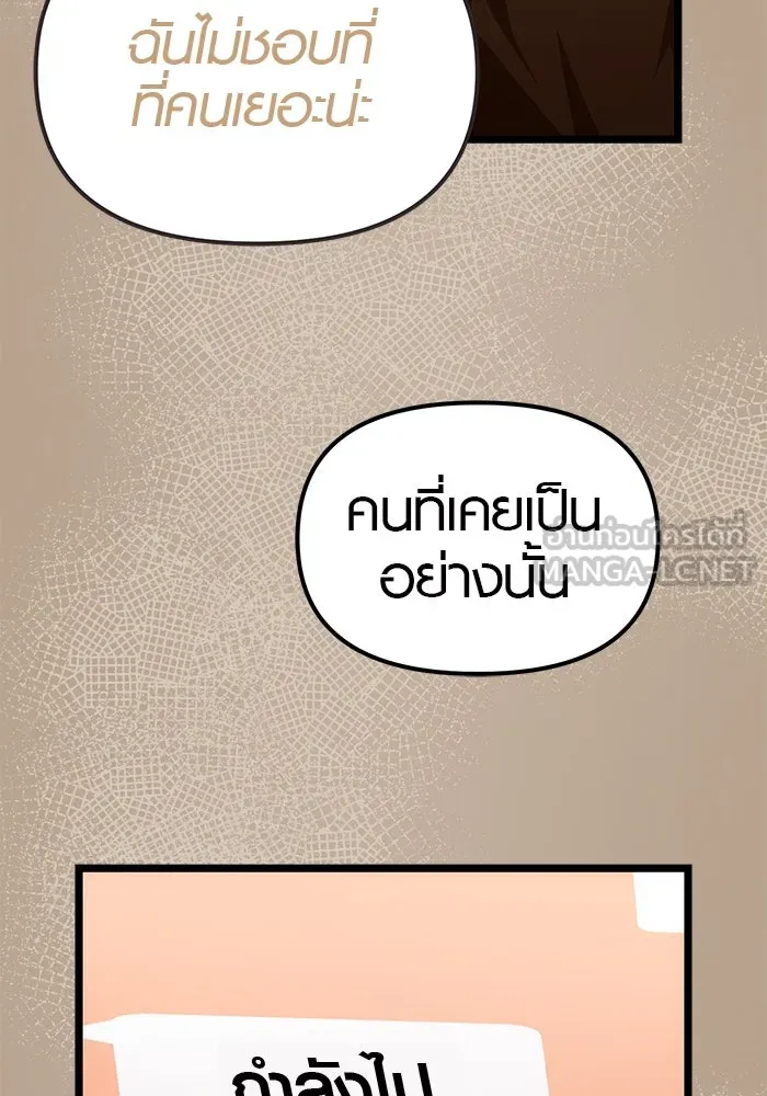 I Obtained a Mythic Item – พลิกชะตาคว้าไอเทมระดับเทพ Chap 8 - Next Chap 9