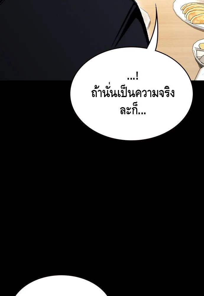 King Game Chap 97 - Next Chap 98