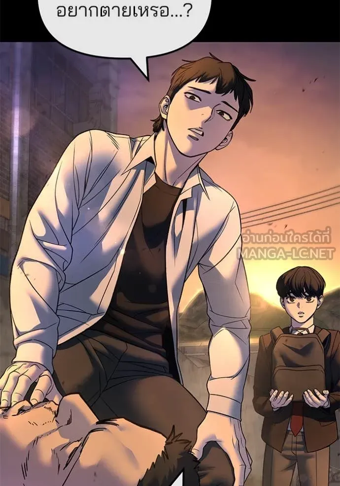 The Bully in Charge Chap 158 - Next Chap 159