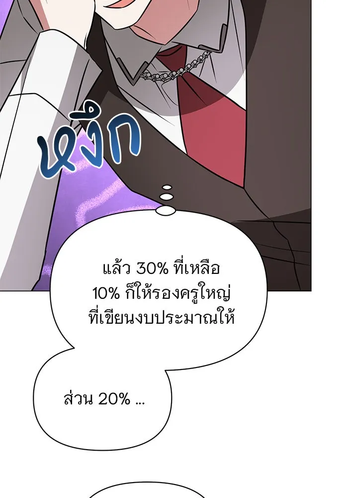 The Academy Is Doomed Chap 60 - Next Chap 61