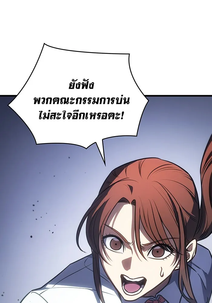 Regressing With the King’s Power – เกิดใหม่พร้อมพลังแห่งราชัน Chap 41 - Next Chap 42