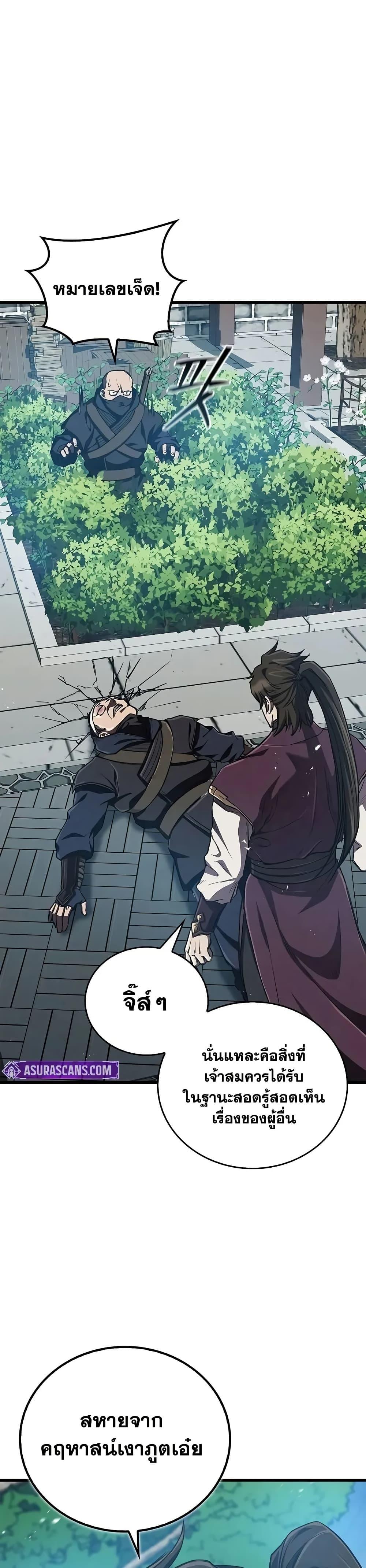 The Demonic Cult Instructor Returns Chap 14 - Next Chap 15