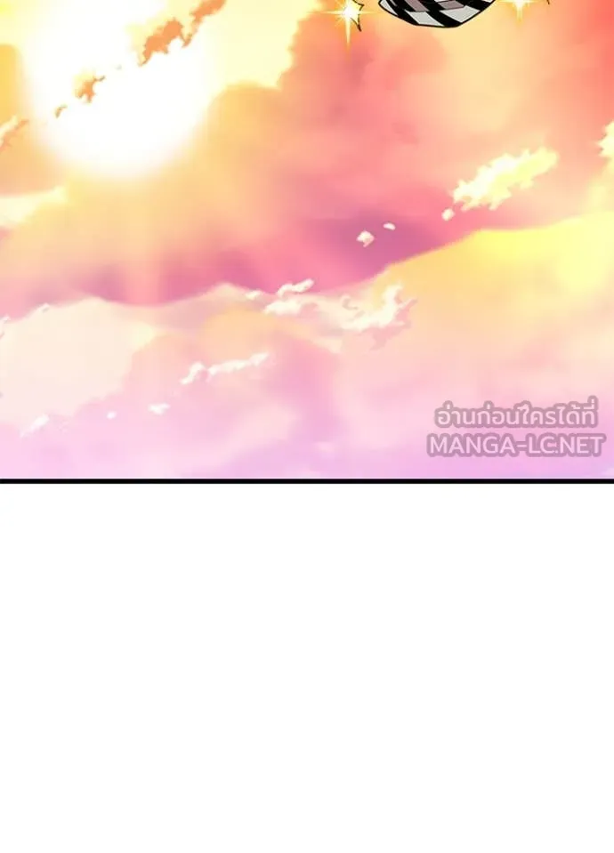 Villain To Kill Chap 187 - Next Chap 188