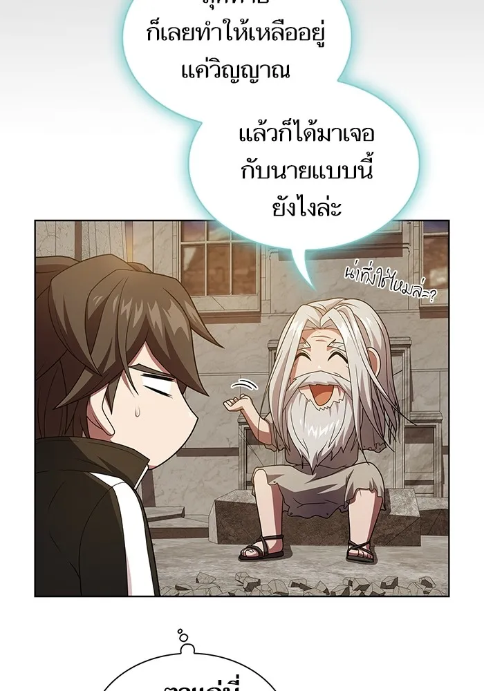 The Tutorial Tower of the Advanced Player – ผู้เล่นขั้นเทพแห่งหอคอยฝึกสอน Chap 191 - Next Chap 192