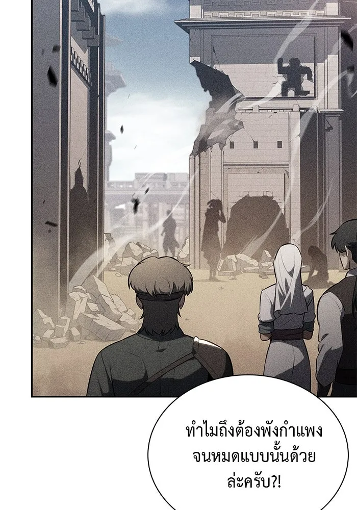 The Regressed Son of a Duke is an Assassin – ลูกชายคนเล็กของดยุกคือมือสังหาร Chap 76 - Next Chap 77