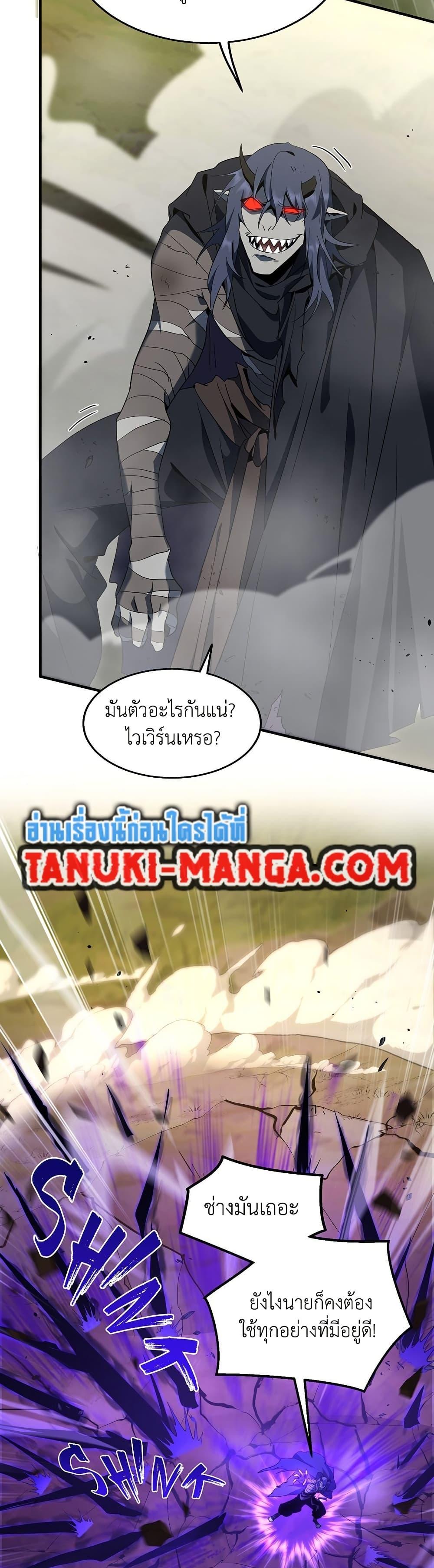 The Beginning After The End Chap 204 - Next Chap 205