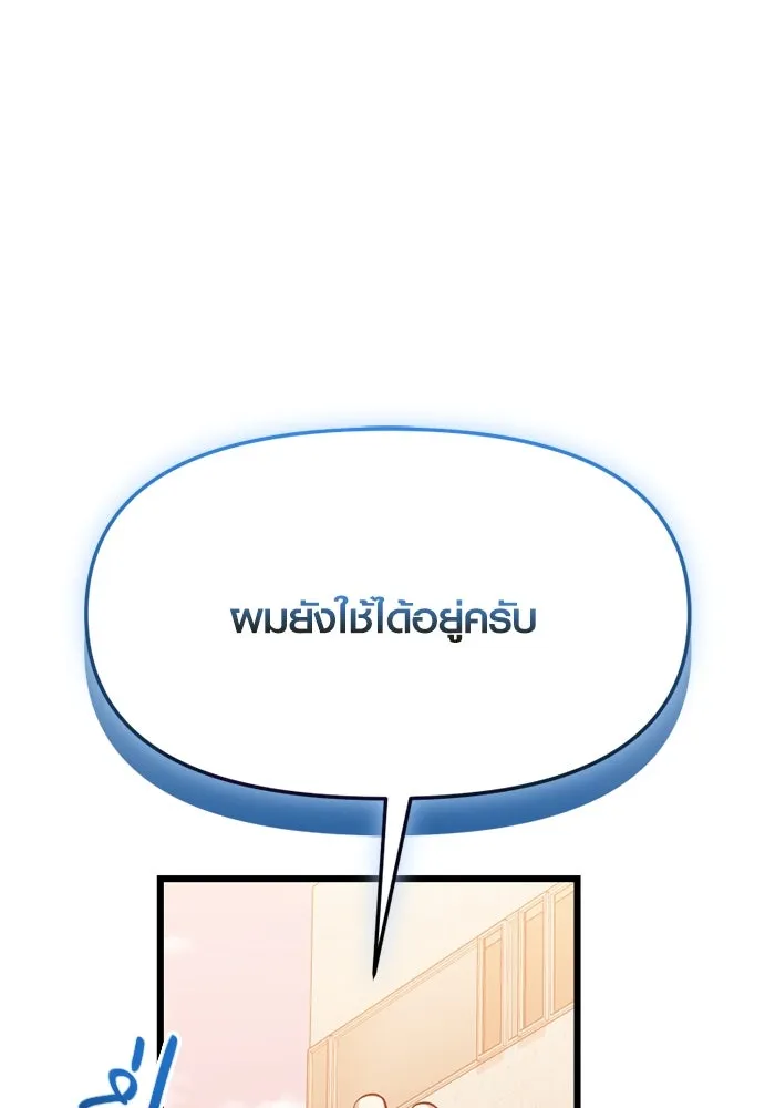 I Obtained a Mythic Item – พลิกชะตาคว้าไอเทมระดับเทพ Chap 119 - Next Chap 120
