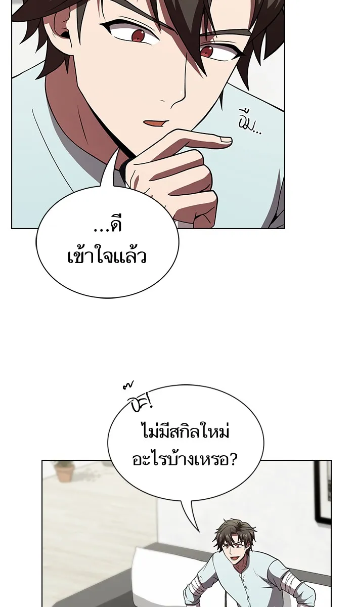 The Tutorial Tower of the Advanced Player – ผู้เล่นขั้นเทพแห่งหอคอยฝึกสอน Chap 61 - Next Chap 62
