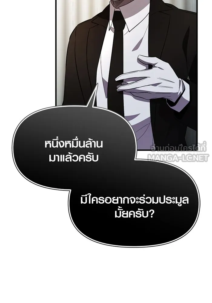 I Obtained a Mythic Item – พลิกชะตาคว้าไอเทมระดับเทพ Chap 129 - Next Chap 130