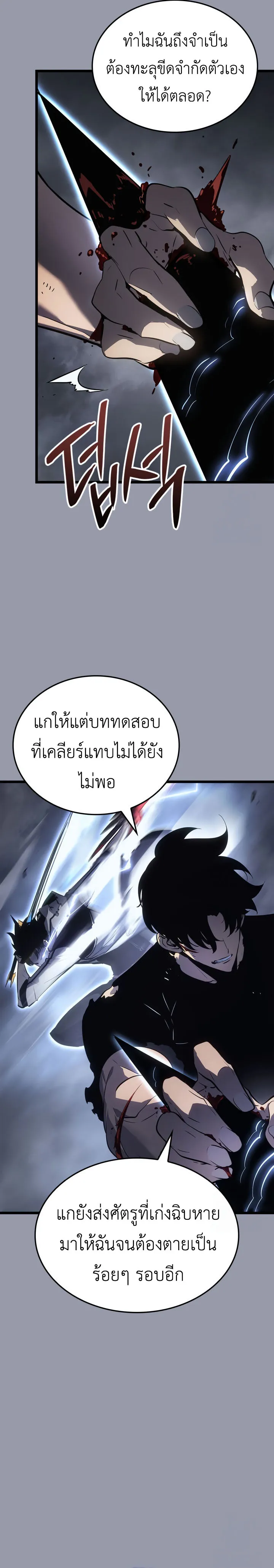 Swordmaster’s Youngest Son Chap 46 - Next Chap 47