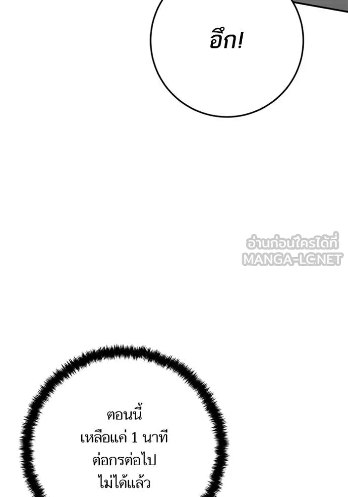 Return to Player Chap 211 - Next Chap 212