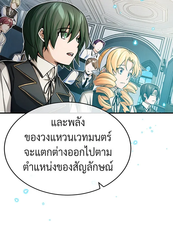 The Dark Magician Transmigrates After 66666 Years – จอมเวทเกิดใหม่ในรอบ 66666 ปี Chap 73 - Next Chap 74
