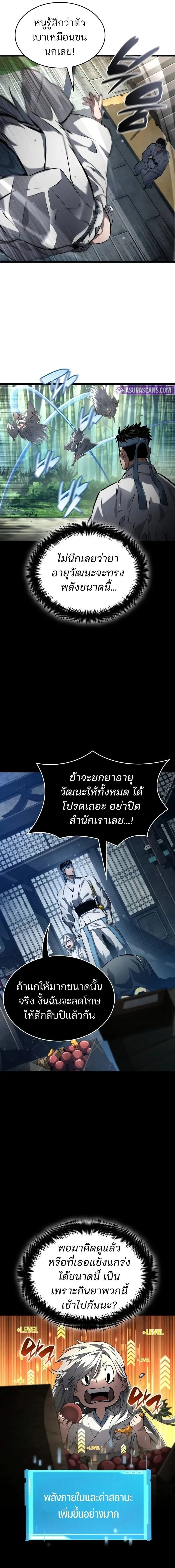 Boundless Necromancer Chap 145 - Next Chap 146