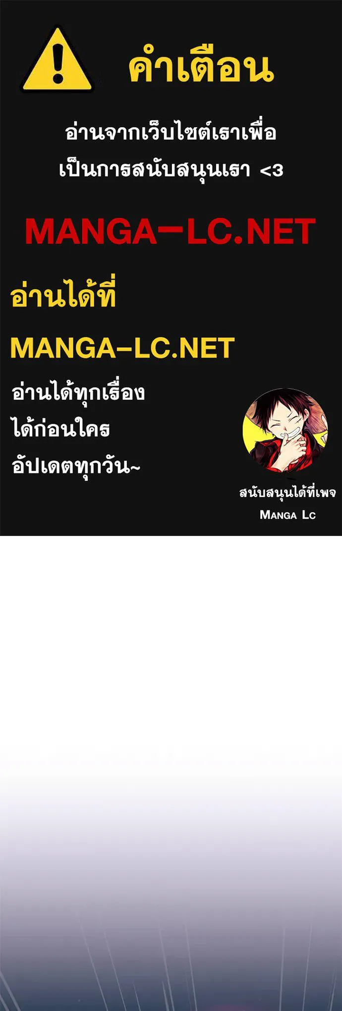 Villain To Kill Chap 176 - Next Chap 177