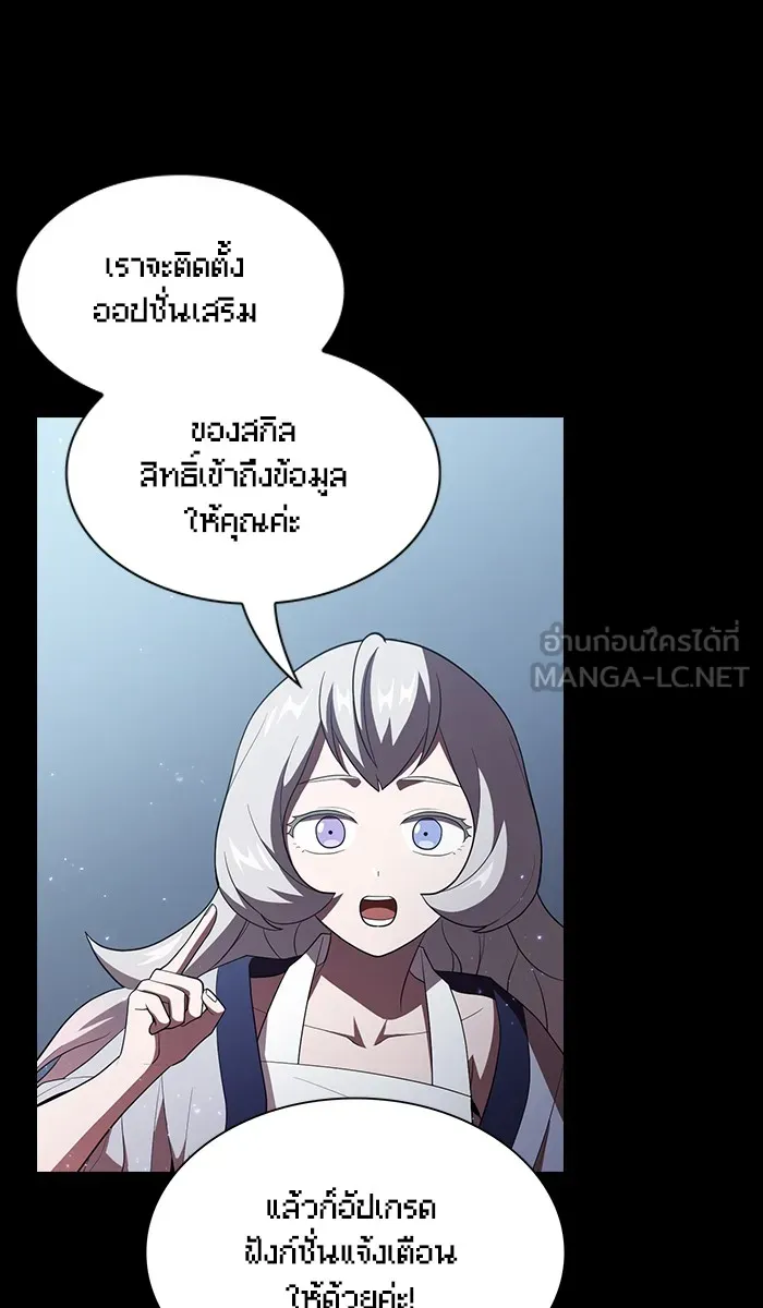 The Tutorial Tower of the Advanced Player – ผู้เล่นขั้นเทพแห่งหอคอยฝึกสอน Chap 36 - Next Chap 37