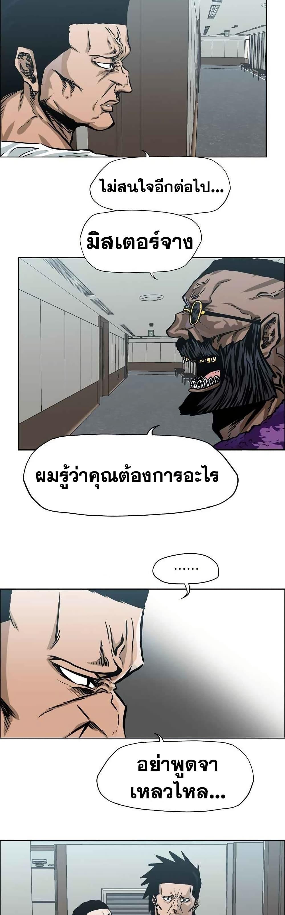 Boss in School Chap 121 - Next Chap 122