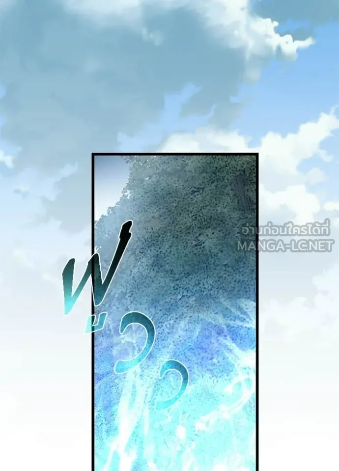 Villain To Kill Chap 206 - Next Chap 207