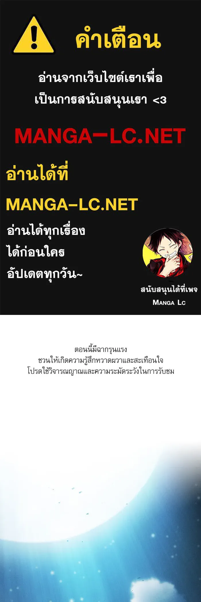 Academy’s Genius Swordmaster – นักดาบอัจฉริยะจากอะคาเดมี Chap 7 - Next Chap 8