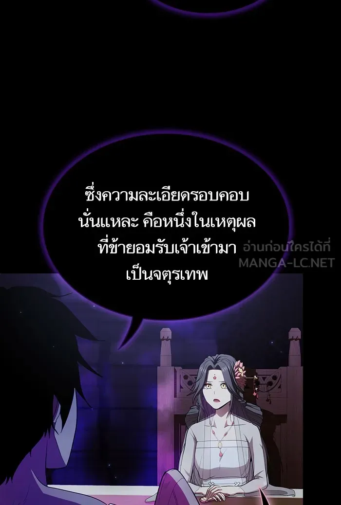 The Tutorial Tower of the Advanced Player – ผู้เล่นขั้นเทพแห่งหอคอยฝึกสอน Chap 137 - Next Chap 138