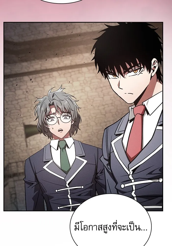 Academy’s Genius Swordmaster – นักดาบอัจฉริยะจากอะคาเดมี Chap 95 - Next Chap 96