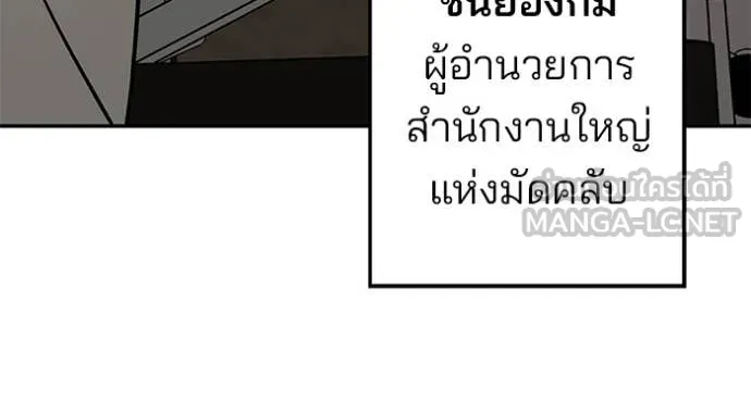 The Bully in Charge Chap 164 - Next Chap 165