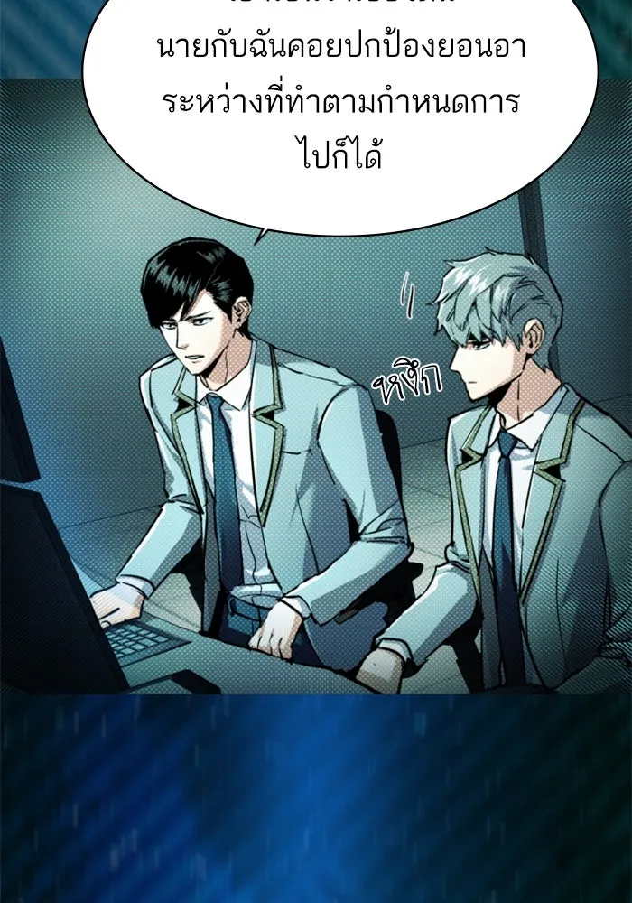 Mercenary Enrollment Chap 238 - Next Chap 239