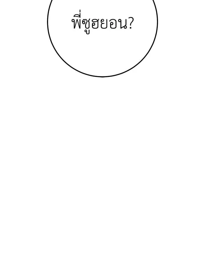 The Hero Returns Chap 81 - Next Chap 82