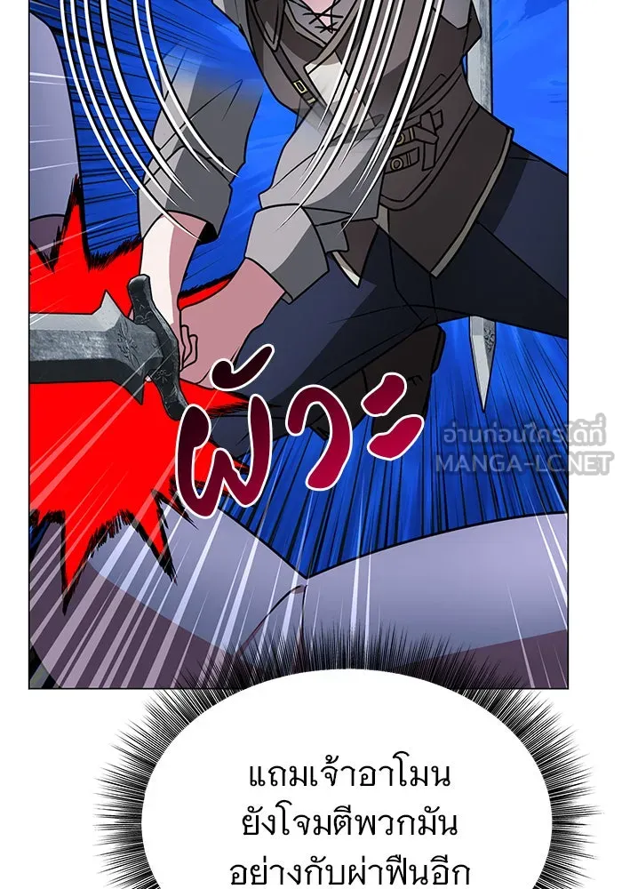 The Academy Is Doomed Chap 88 - Next Chap 89