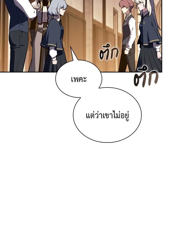The Regressed Son of a Duke is an Assassin – ลูกชายคนเล็กของดยุกคือมือสังหาร Chap 81 - Next Chap 82