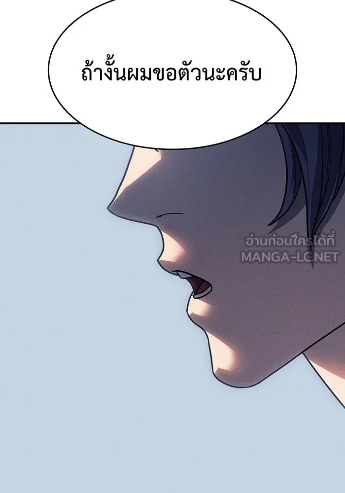 Regressing With the King’s Power – เกิดใหม่พร้อมพลังแห่งราชัน Chap 24 - Next Chap 25