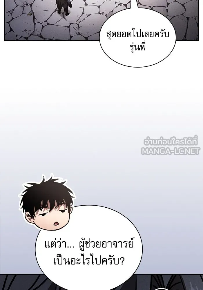 Academy’s Genius Swordmaster – นักดาบอัจฉริยะจากอะคาเดมี Chap 96 - Next Chap 97