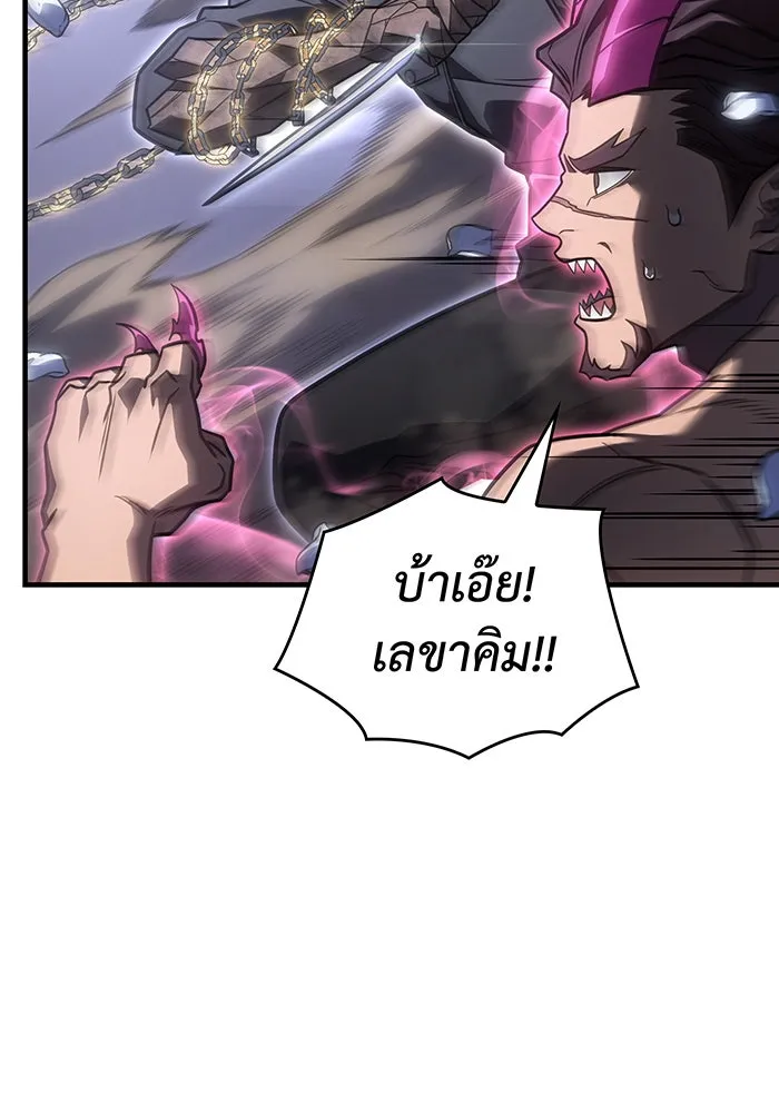 Regressing With the King’s Power – เกิดใหม่พร้อมพลังแห่งราชัน Chap 46 - Next Chap 47