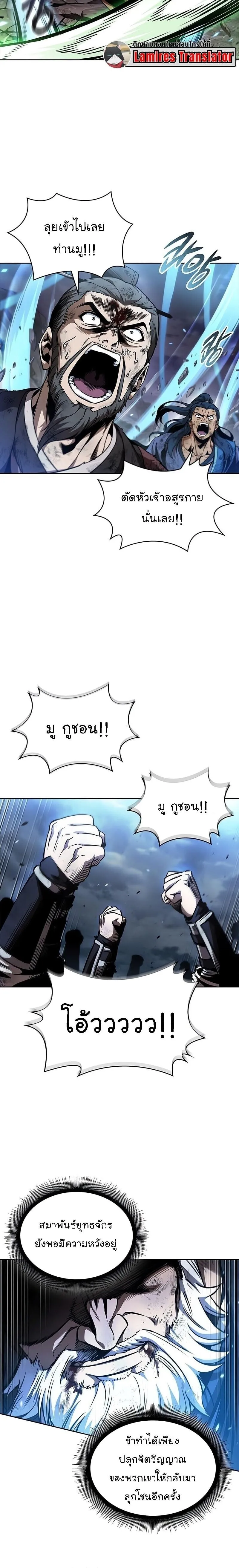 Nano Machine Chap 290 - Next Chap 291