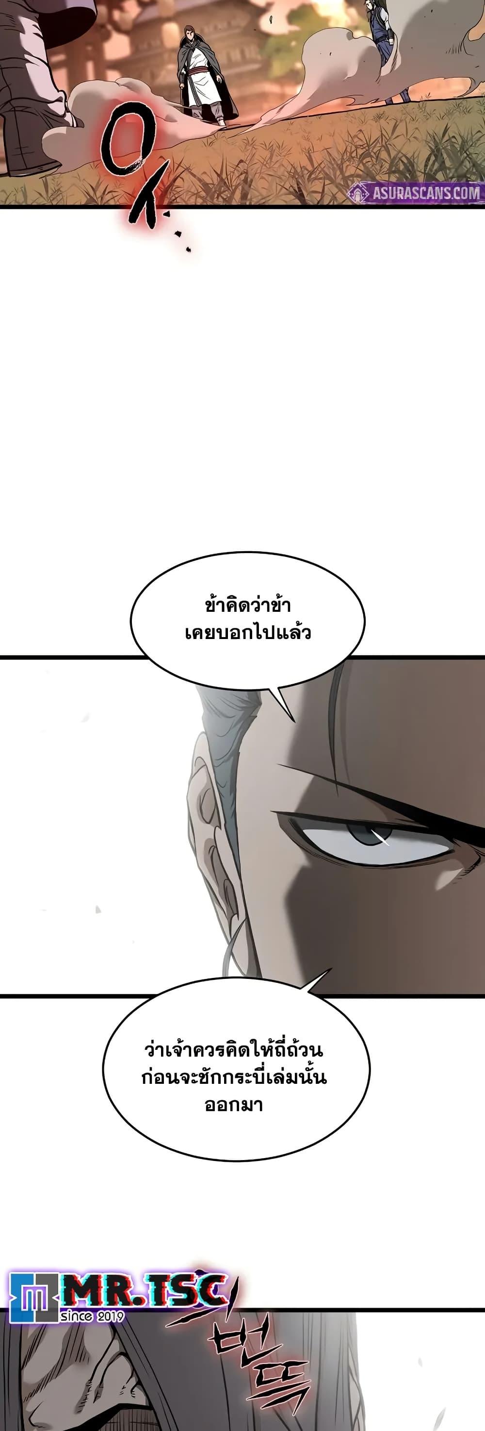 Murim Login Chap 210 - Next Chap 211