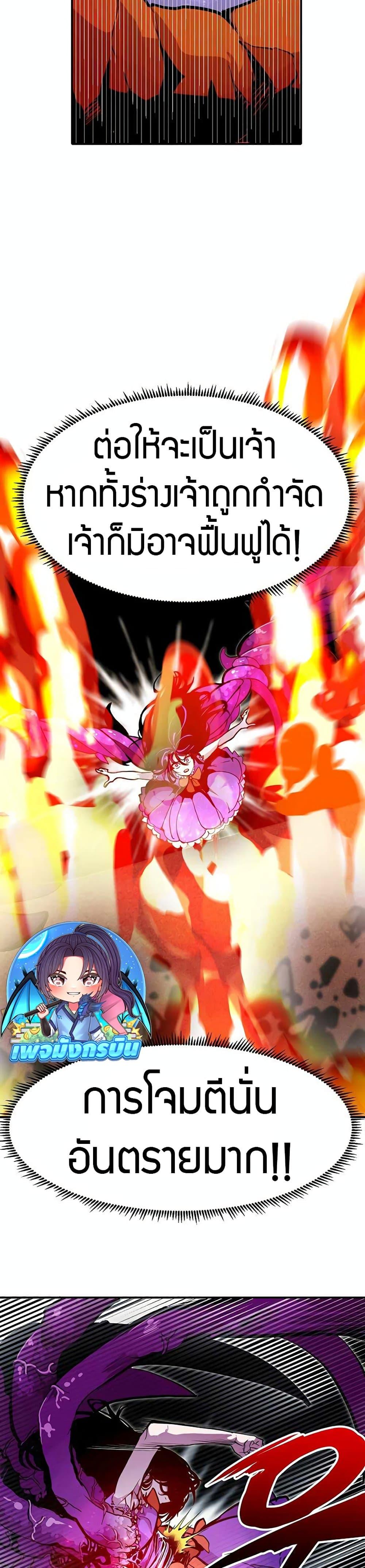 Worthless Regression  Chap 69 - Next Chap 70