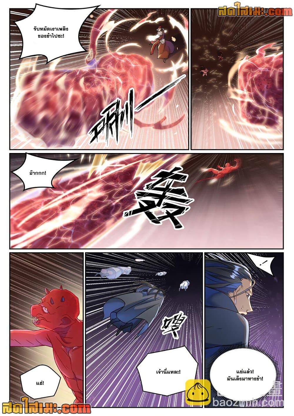 Bailian Chengshen Chap 1039 - Next Chap 1040