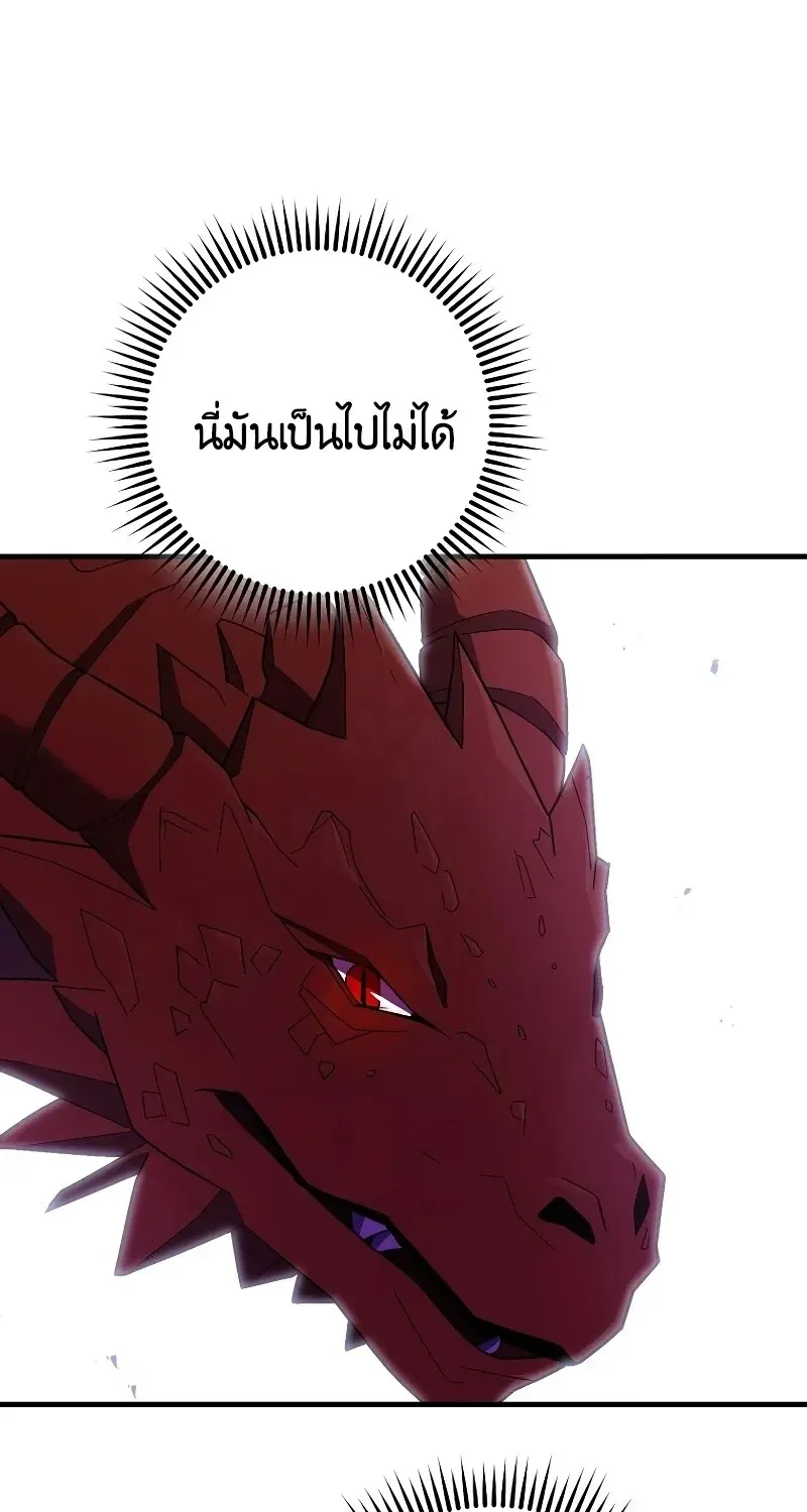 The Hero Returns Chap 120 - Next Chap 121